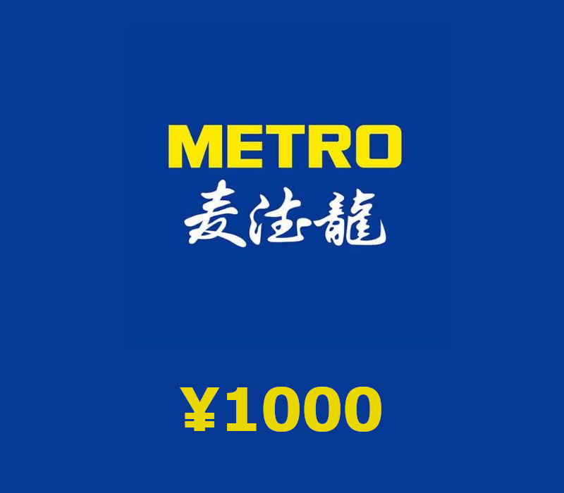 METRO Gift Card CN 500 CNY